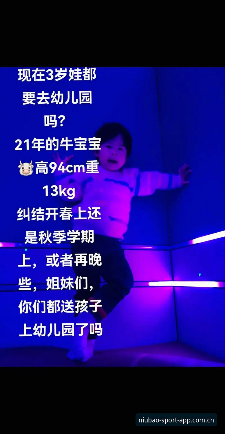 牛宝体育平台最新动态：2024年功能升级与安全体系深度评测