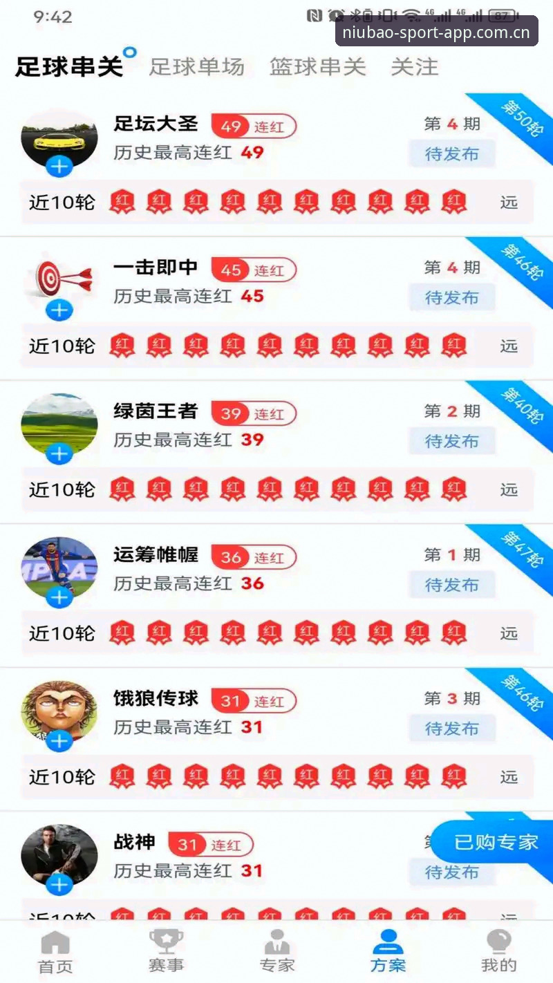 揭秘牛宝体育安卓下载对比：官方渠道与第三方平台的性能差异真相